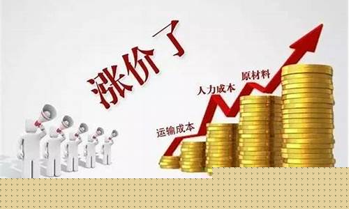 客户说涨价了商家怎么回答(顾客说涨价了应对话术)_https://www.hbxfywj.com_股票知识_第1张