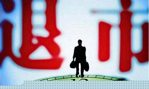 股票退市我的持仓没了怎么回事啊(股票退市我的持仓没了)_https://www.hbxfywj.com_证券知识_第1张