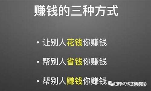 赚钱的27种方法(赚钱的27种方法王冲)_https://www.hbxfywj.com_证券知识_第1张