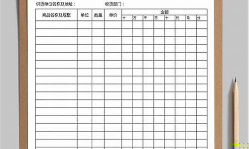 进货清单表格样本(进货清单表格样本下载)_https://www.hbxfywj.com_证券知识_第1张