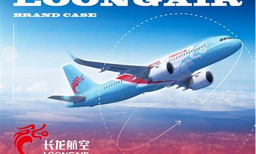 长龙航空电话(杭州萧山长龙航空电话)_https://www.hbxfywj.com_证券知识_第1张
