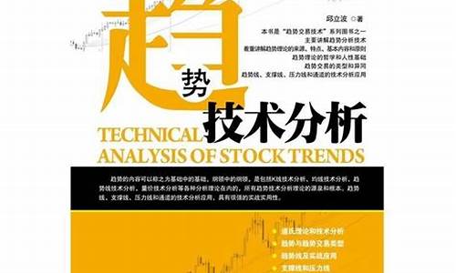 趋势交易入门与技巧(《趋势交易》)_https://www.hbxfywj.com_基金知识_第1张