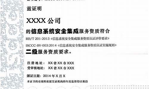 软件安全认证(软件安全认证证书)_https://www.hbxfywj.com_证券知识_第1张
