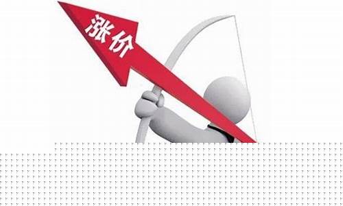 醋酸涨价受益股(碳酸锂涨价受益股)_https://www.hbxfywj.com_证券知识_第1张