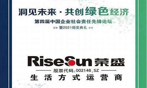 荣盛发展重组最新消息(荣盛发展重组最新消息2023年公告)_https://www.hbxfywj.com_证券知识_第1张