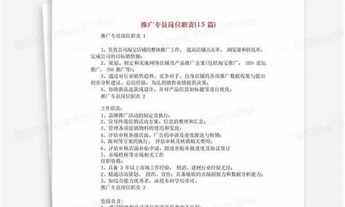 运营推广职责(运营推广职责是)_https://www.hbxfywj.com_股票知识_第1张