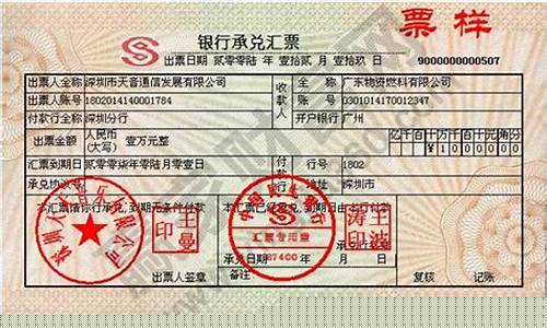 银行承兑跳票的多公(银行承兑黑名单最新清单)_https://www.hbxfywj.com_证券知识_第1张