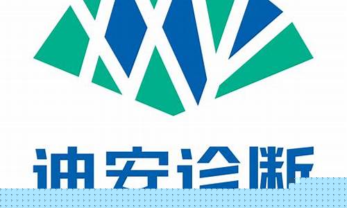 迪安诊断股票_https://www.hbxfywj.com_证券知识_第1张