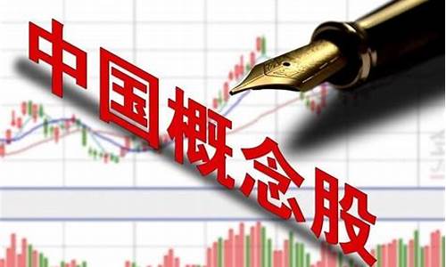 近期热点概念(近期的热点事件有哪些)_https://www.hbxfywj.com_期货知识_第1张