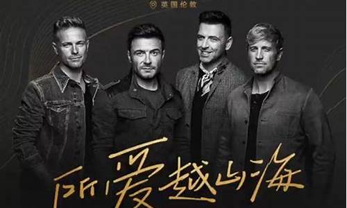 西城男孩中国演唱会2023门票(西城男孩演唱会2023门票广州)_https://www.hbxfywj.com_证券知识_第1张