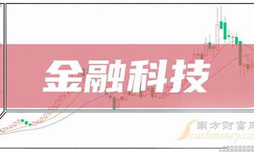金融科技4大龙头(金融科技4大龙头银之杰)_https://www.hbxfywj.com_股票知识_第1张
