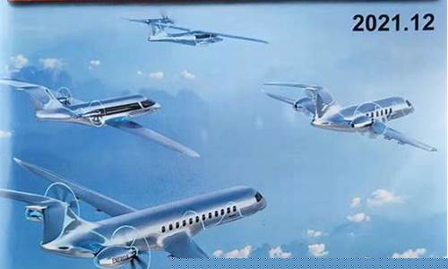 航空杂志(航空杂志有哪些)_https://www.hbxfywj.com_股票知识_第1张