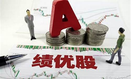 超低价有潜力的绩优股有哪些_https://www.hbxfywj.com_期货知识_第1张