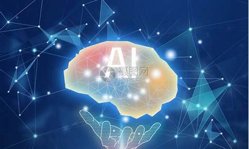 类脑人工智能概念股(类脑人工智能科学与技术研究院)_https://www.hbxfywj.com_期货知识_第1张