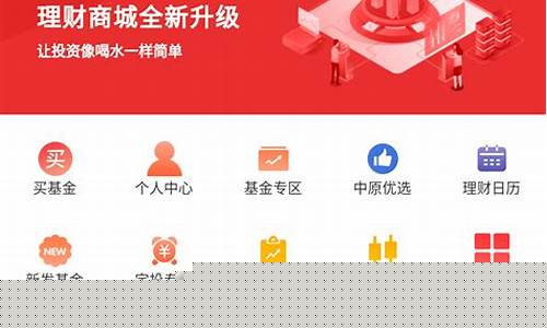 中原财升宝证券手机版下载(中原财升宝 中原证券下载)_https://www.hbxfywj.com_期货知识_第1张