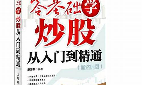 零基础学股票(零基础学股票基础知识)_https://www.hbxfywj.com_期货知识_第1张