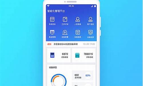 设备管理app(永钢口袋设备管理app)_https://www.hbxfywj.com_基金知识_第1张
