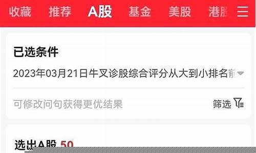 诊股排名第一的股票(股票榜首)_https://www.hbxfywj.com_期货知识_第1张