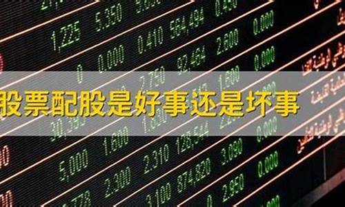 股票重组是好事还是坏事(股票重组是好事还是坏事呀)_https://www.hbxfywj.com_股票知识_第1张