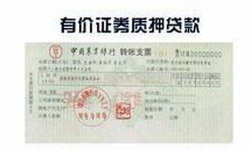 有价证劵(有价证券在财务报表里怎么找)_https://www.hbxfywj.com_证券知识_第1张