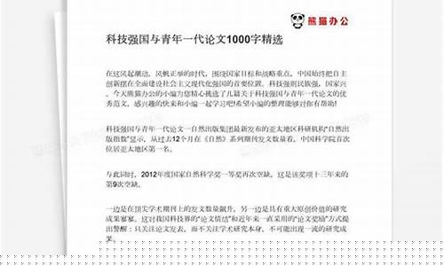 科技强国论文题目(科技强国论文题目新颖)_https://www.hbxfywj.com_股票知识_第1张