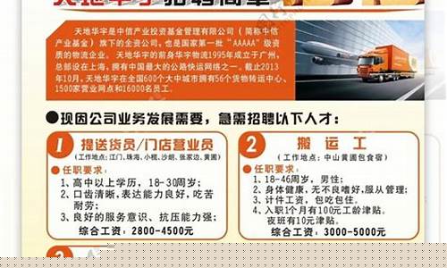 飞机场物流招聘网最新招聘(机场招物流管理吗)_https://www.hbxfywj.com_股票知识_第1张