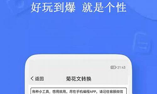 手机编程入门自学软件(手机编程入门自学软件入口)_https://www.hbxfywj.com_期货知识_第1张
