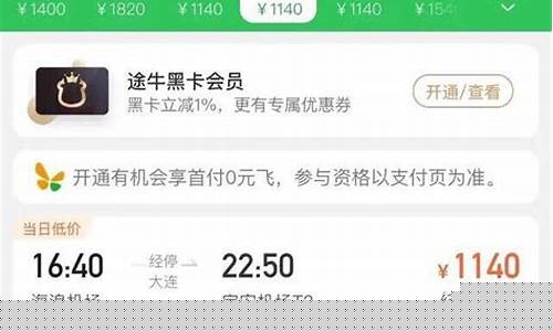 订机票软件哪个便宜(订机票软件哪个便宜些)_https://www.hbxfywj.com_股票知识_第1张