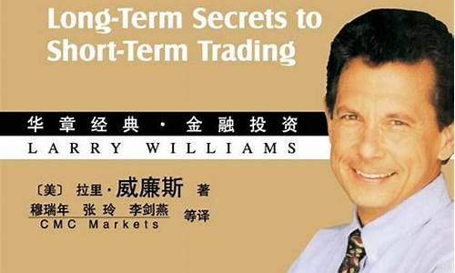 短线交易秘诀珍藏版(短线交易秘诀(典藏版))_https://www.hbxfywj.com_期货知识_第1张