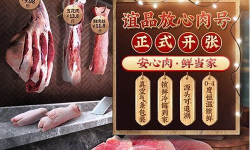 生鲜猪肉批发平台有哪些(生鲜猪肉批发平台有哪些公司)_https://www.hbxfywj.com_证券知识_第1张