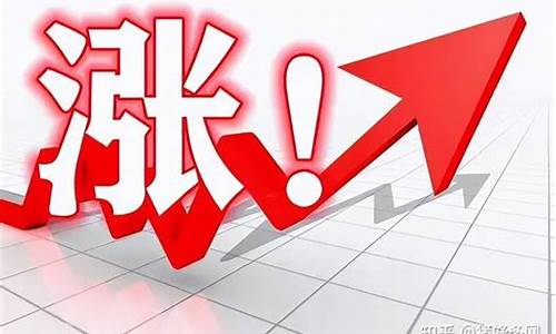 2023年底牛价大涨(2023年底牛价大涨罗牛山)_https://www.hbxfywj.com_证券知识_第1张