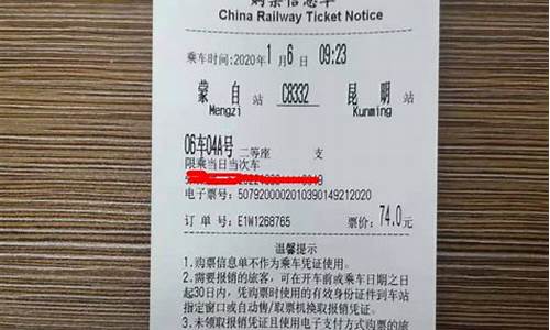 铁路局购票(铁路局购票时间)_https://www.hbxfywj.com_股票知识_第1张