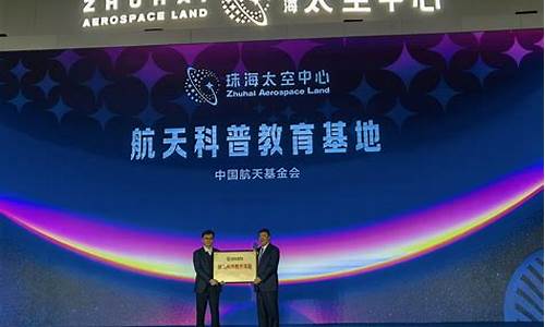 航空航天基金怎么样(航空航天基金会)_https://www.hbxfywj.com_期货知识_第1张