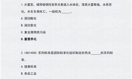 科学素质知识竞赛题及答案(科学素质知识竞赛)_https://www.hbxfywj.com_期货知识_第1张