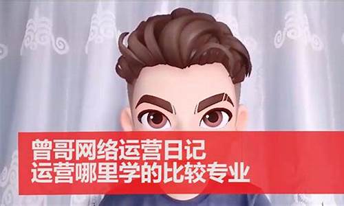 运营哪里学的比较专业(运营学什么专业好)_https://www.hbxfywj.com_期货知识_第1张