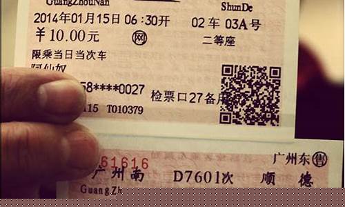火车票购买技巧(购买火车票最简单的方法)_https://www.hbxfywj.com_基金知识_第1张