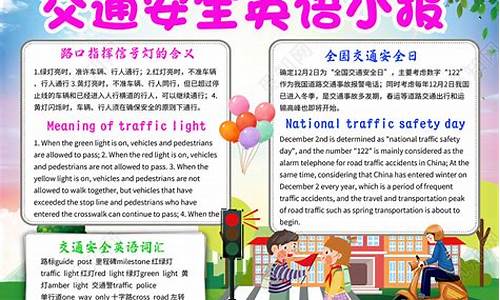 智慧交通英语作文(智慧交通英语作文高中)_https://www.hbxfywj.com_期货知识_第1张