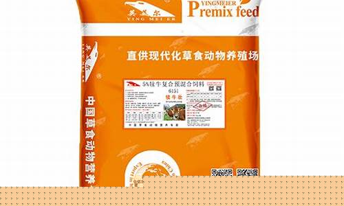 英美尔饲料公司联系电话(英美尔饲料商加盟)_https://www.hbxfywj.com_基金知识_第1张