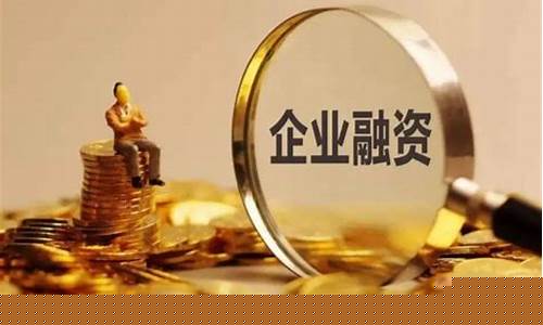融资亏损了谁赔钱(融资赔钱了怎么办)_https://www.hbxfywj.com_基金知识_第1张