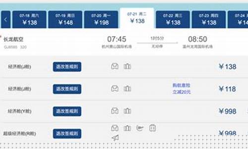 长龙航空订票官网机票查询(长龙航空订票官网机票查询)_https://www.hbxfywj.com_股票知识_第1张