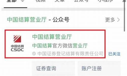 查询自己名下证券账户(查询自己名下证券账户中国证券登记结算有限公司)_https://www.hbxfywj.com_证券知识_第1张