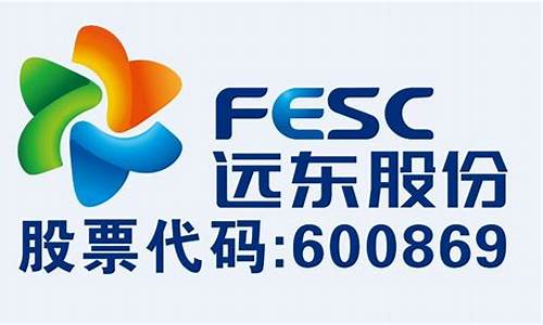 远东股份股价最高多少(远东股份的股票代码)_https://www.hbxfywj.com_期货知识_第1张