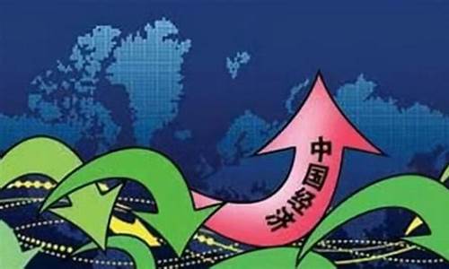 明年的经济形势预测怎么写(明年经济形势怎么样)_https://www.hbxfywj.com_期货知识_第1张