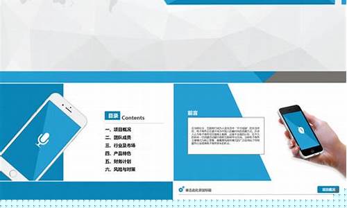 互联网项目计划书模板word(互联网+创新创业项目计划书排版)_https://www.hbxfywj.com_期货知识_第1张