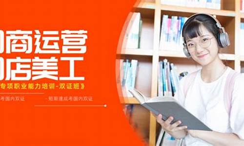 电商培训学校哪家好(十大电商培训学校)_https://www.hbxfywj.com_期货知识_第1张