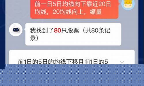 问财选股(问财选股成功率最高的问句)_https://www.hbxfywj.com_证券知识_第1张