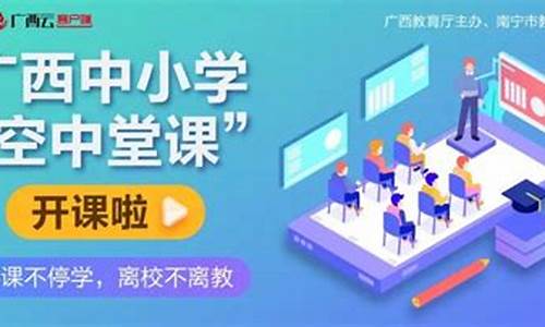 天津中小学云课堂(天津中小学云课堂app)_https://www.hbxfywj.com_证券知识_第1张