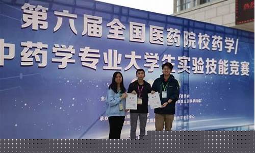 药学类的国家级比赛(药学类的国家级比赛都有哪些)_https://www.hbxfywj.com_期货知识_第1张