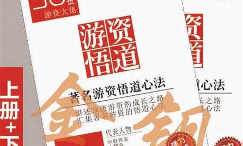 游资心法大全 百度网盘_https://www.hbxfywj.com_期货知识_第1张