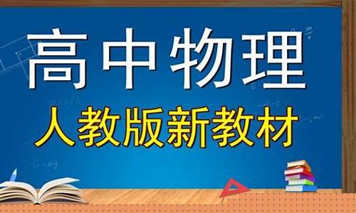物理网课哪个平台比较好(物理网课哪个平台比较好用)_https://www.hbxfywj.com_证券知识_第1张